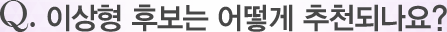 Q. ̻ ĺ  õǳ?