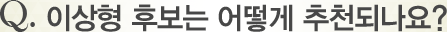 Q. ̻ ĺ  õǳ?