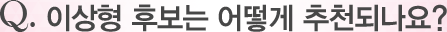 Q. ̻ ĺ  õǳ?