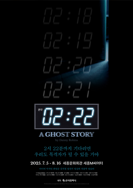 2 22 - A GHOST STORY ̹